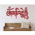Om Mani Padme Hum - Mantra of Compassion and Love - Wall Sticker